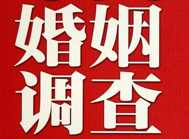 「庆安县福尔摩斯私家侦探」破坏婚礼现场犯法吗？